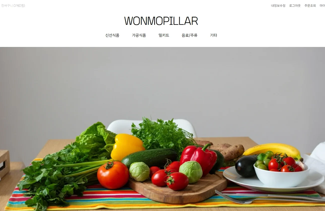 Wonmopillar online store